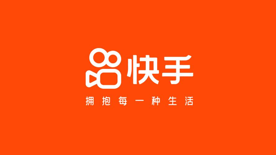 快手电商